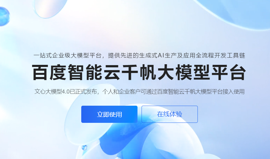 百度文心大模型python调用例程🌞