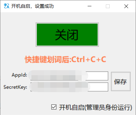 划词翻译调用百度翻译API申请步骤