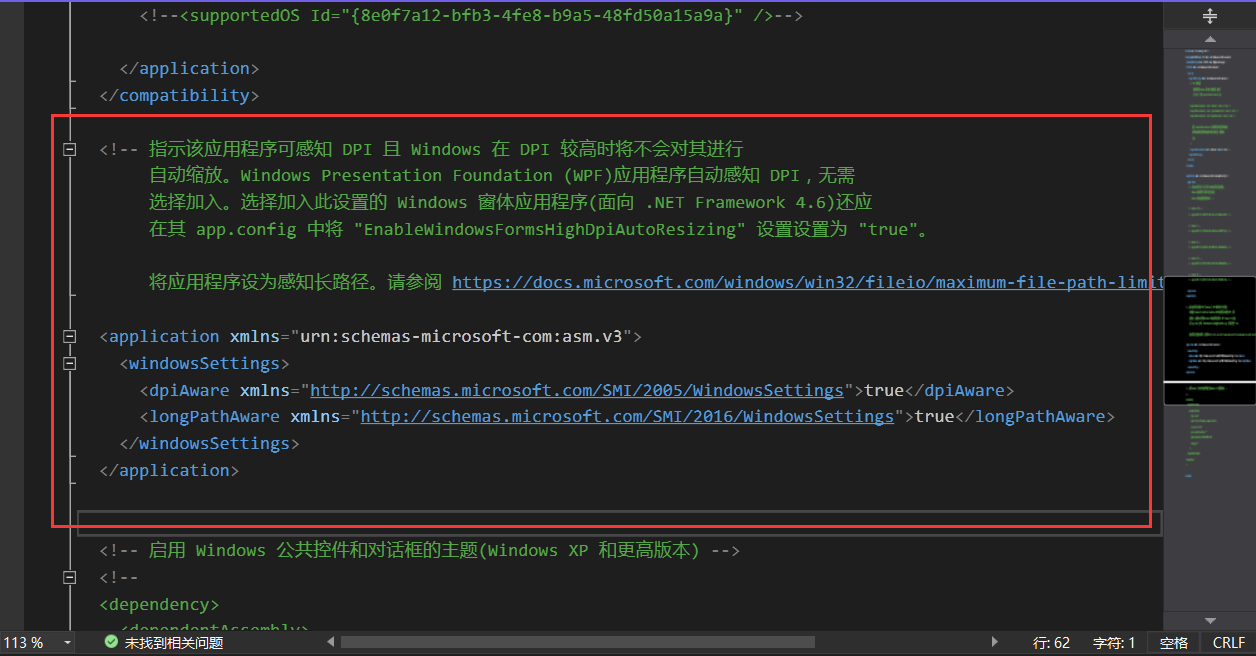 WinForm分辨率适应-高DPI自动缩放